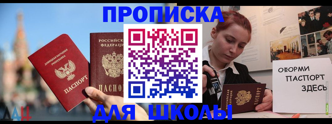 прописка для кредита в Октябрьском