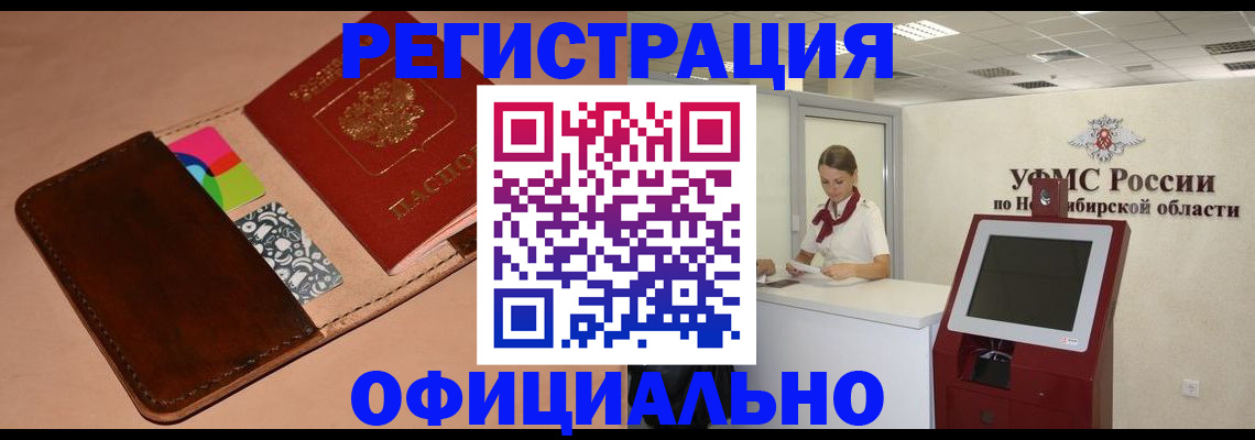 прописка иностранных граждан в Октябрьском