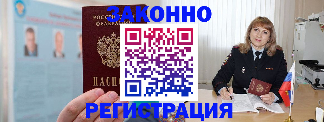 временная регистрация адрес в Октябрьском